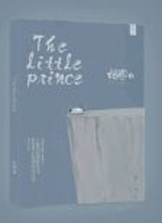 The little prince小说